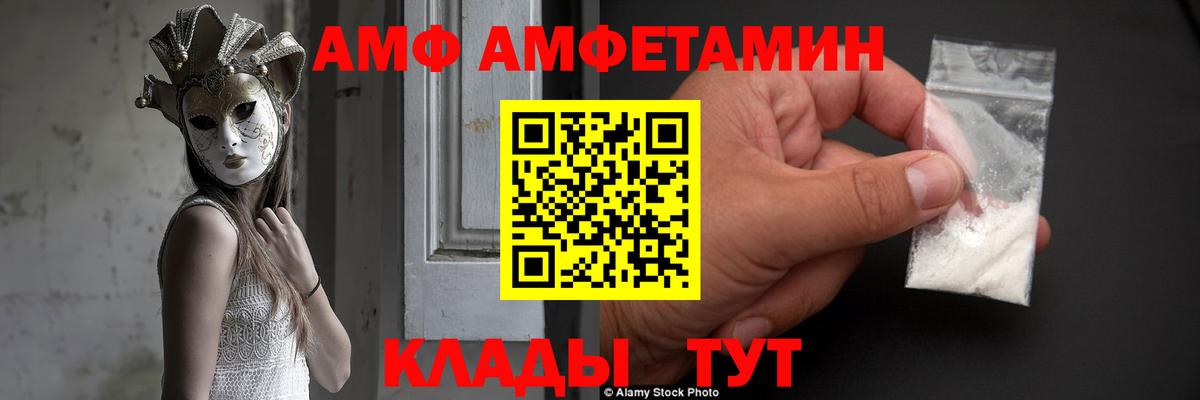 Amphetamine 97% Казань