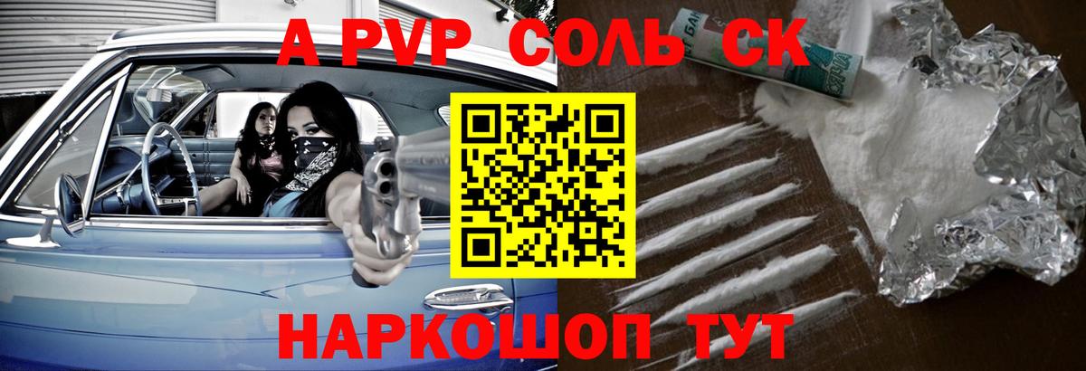 A-PVP Соль  Вход с VPN  Alfa_PVP Crystall  А ПВП VHQ  А ПВП  Казань 