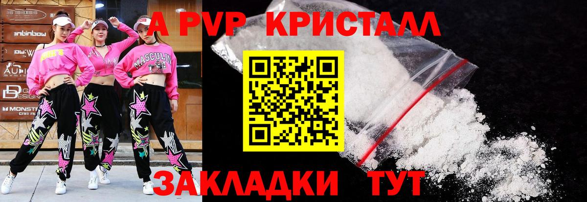 A PVP мука Казань