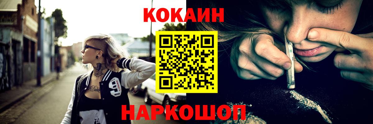 Cocaine Columbia  КОКАИН VHQ  Казань  Вход с VPN 