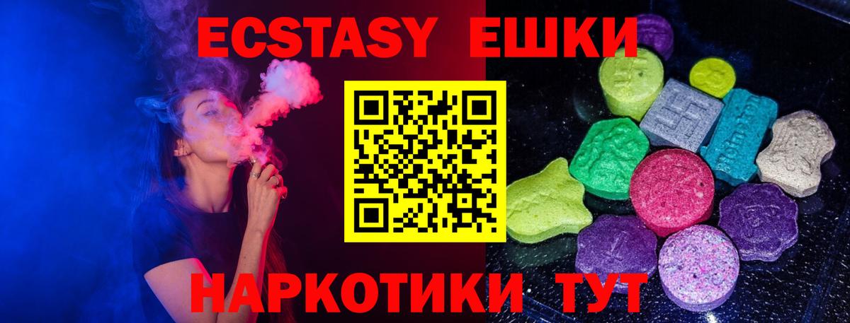 Экстази 300 mg  Вход с VPN  Экстази  Казань 