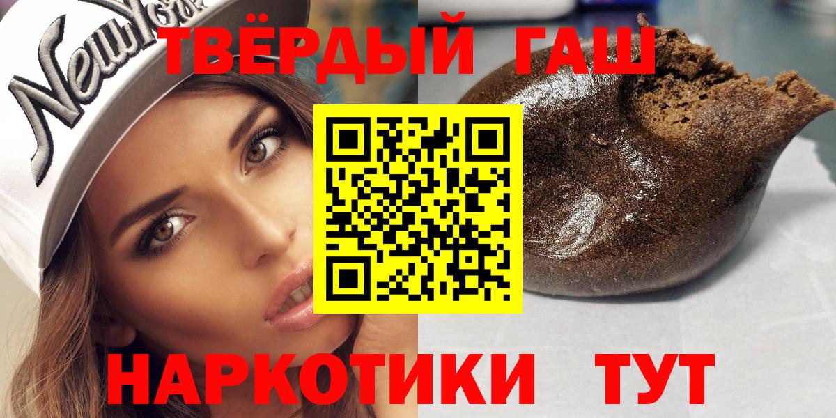 как найти   ГАШИШ индика сатива  Казань  Вход с VPN  ГАШИШ hashish 