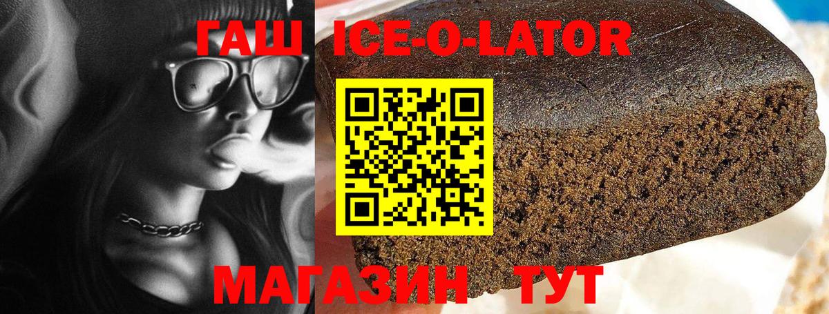 ГАШИШ Изолятор Казань