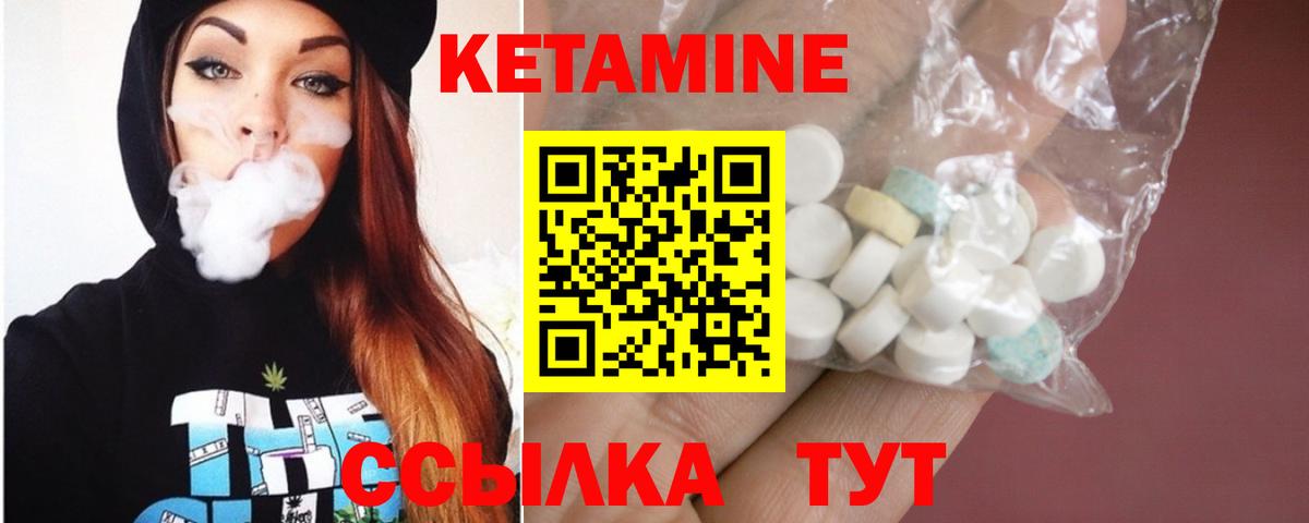 Кетамин ketamine Казань