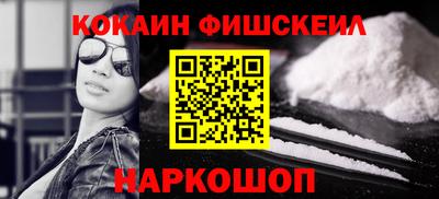 синтетический гашиш Бийск