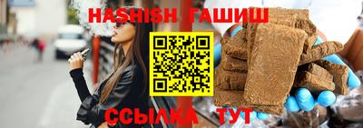синтетический гашиш Бийск
