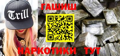 синтетический гашиш Бийск