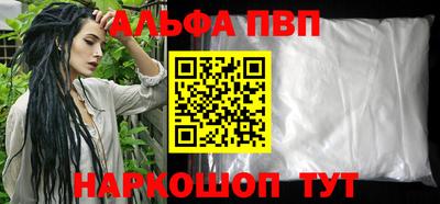 синтетический гашиш Бийск