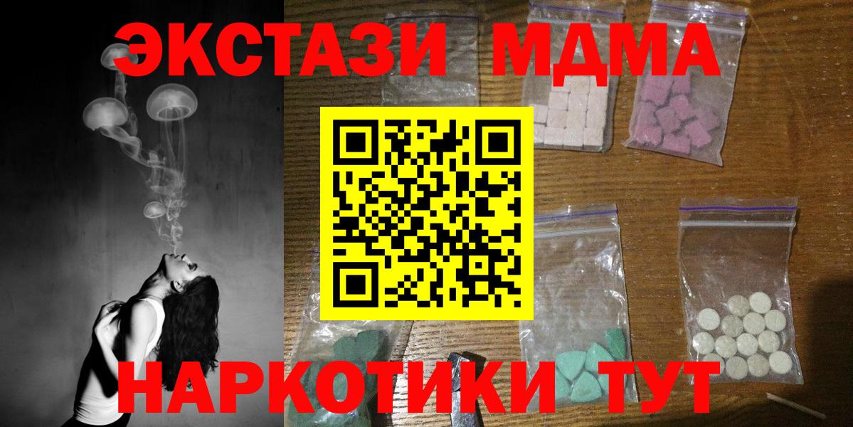 MDMA молли Казань