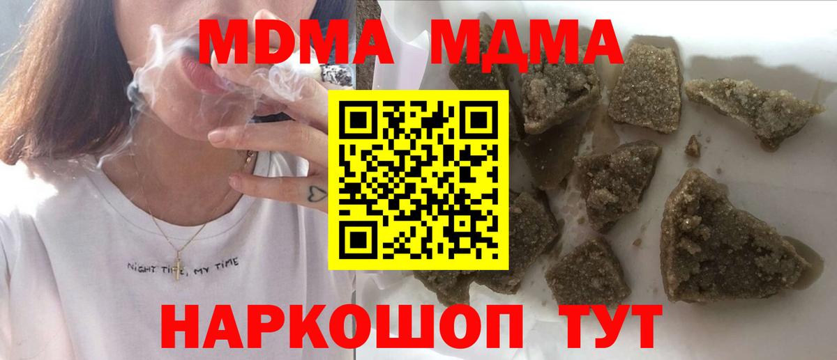 МДМА VHQ  MDMA Molly  Вход с VPN  МДМА  Казань 