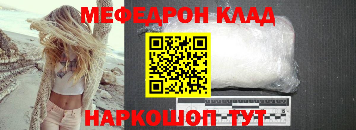 Мефедрон кристаллы  Вход с VPN  Мефедрон мука  Казань 