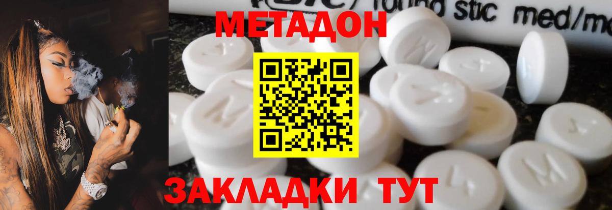 МЕТАДОН белоснежный  МЕТАДОН белоснежный  Казань  Вход с VPN 
