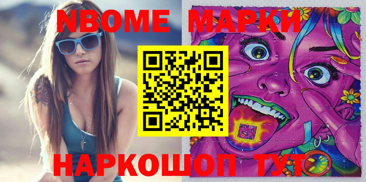 Наркотические марки 1500мкг Казань