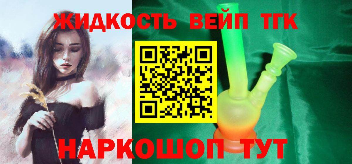 Дистиллят ТГК жижа  Дистиллят ТГК вейп  Казань  Вход с VPN 