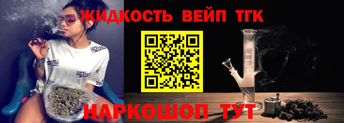 Дистиллят ТГК вейп с тгк Казань